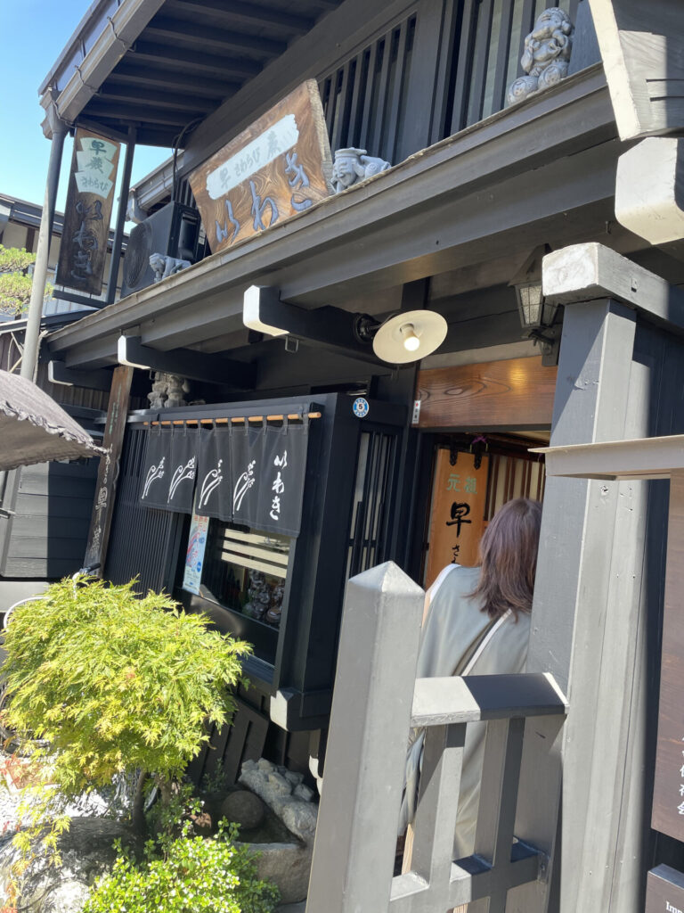 高山観光　わらび餅いわき