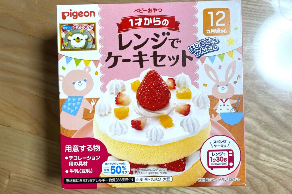 ピジョン ケーキセット