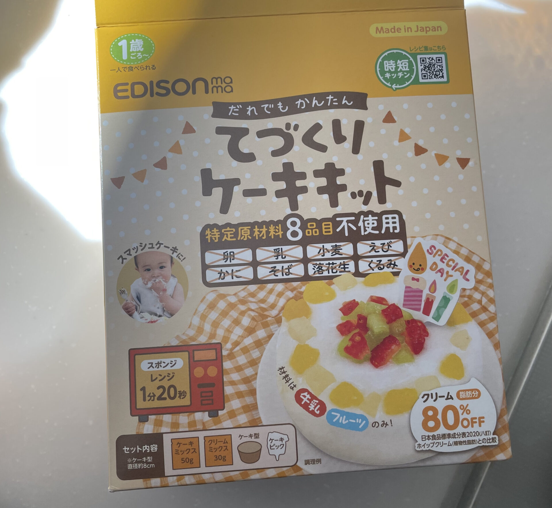 エジソンママ ケーキキット