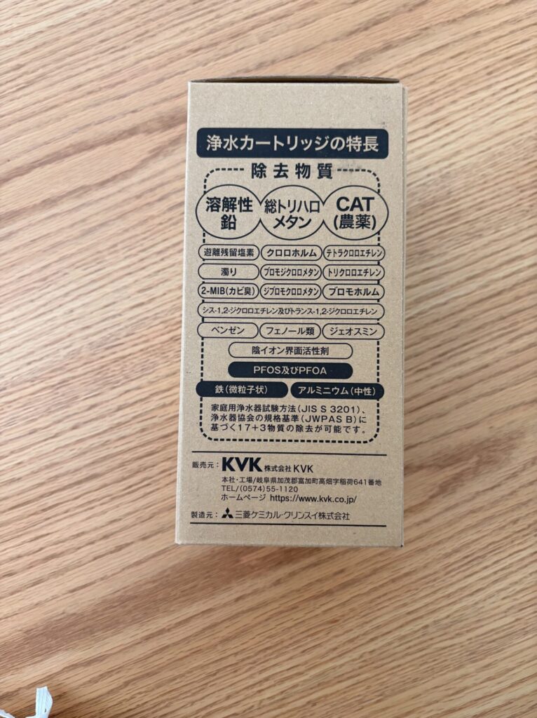 購入したkvk浄水カートリッジ Z38449のパッケージ　偽物判断ポイント